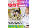 cialis-tablets-in-larkana-03086375349-small-0