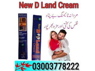 New D Land Cream Price in Pakistan - 03003778222