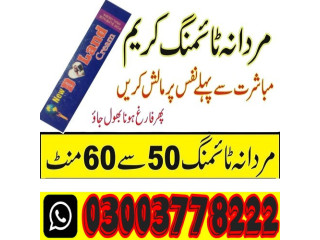 New D Land Cream Price in Burewala\ 03003778222