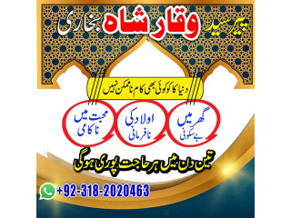 6 amil baba kuwait amil baba kala jadu expert in islamabad lahore karachi pakistan uk usa oman japan