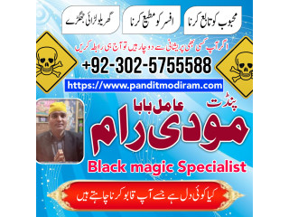 Asli amil baba peer asli amil baba best amil baba contact number+923025755588