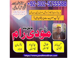 Asli amil baba peer asli amil baba best amil baba contact number+923025755588