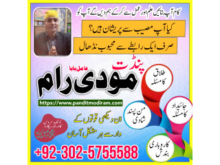 Asli amil baba peer asli amil baba best amil baba contact number+923025755588