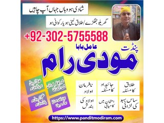 Asli amil baba peer asli amil baba best amil baba contact number+923025755588