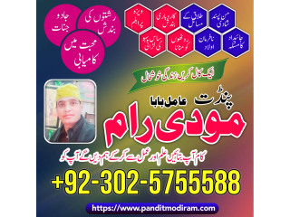 Best bangali amil baba uk amil baba ilam master la for sale in Gujranwala