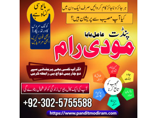 Best bangali amil baba uk amil baba ilam master la for sale in Gujranwala