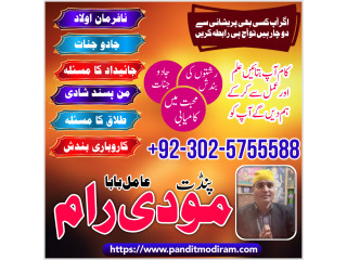 Bangali amil baba uk amil baba ilam master la for sale in Gujranwala