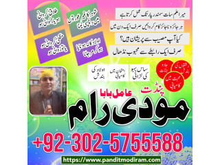 Bangali amil baba uk amil baba ilam master la for sale in Gujranwala