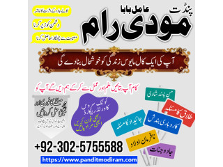 Bangali amil baba uk amil baba ilam master la for sale in Gujranwala