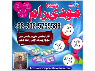 Famous amil baba in karachi amil in lahore bawa in canada london qatar