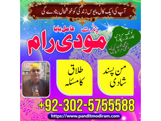 World famous amil baba in karachi najomi bangali kala jadu wale baba in lahore 03025755588