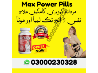 Max Power Capsule in Gujrat | 03000230328