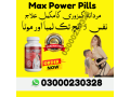 max-power-capsule-in-sailkot-03000230328-small-0