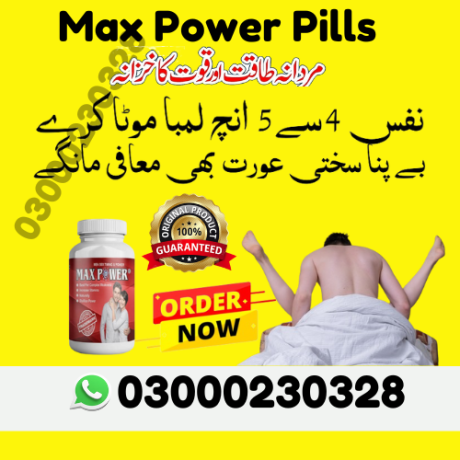 max-power-capsule-in-sargodha-03000230328-big-0