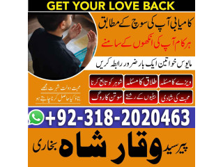 Amil baba turkey amil baba kala jadu expert in islamabad lahore karachi pakistan uk usa oman japan