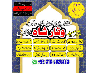 Amil baba turkey amil baba kala jadu expert in islamabad lahore karachi pakistan uk usa oman japan