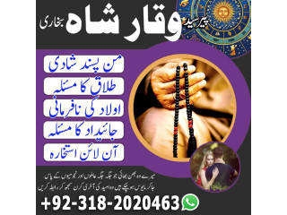 Amil baba turkey amil baba kala jadu expert in pakistan uk usa oman japan