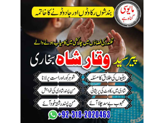 Amil baba turkey amil baba kala jadu expert in pakistan uk usa oman japan