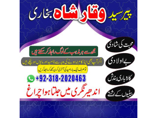 Amil baba turkey amil baba kala jadu expert in pakistan uk usa oman japa