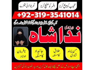 Pir baba contact numbers Baba bangali karachi , bangali baba in karachi , amil baba contact num