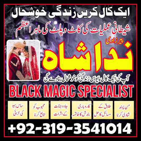 pir-baba-contact-numbers-baba-bangali-karachi-bangali-baba-in-karachi-amil-baba-contact-num-big-2