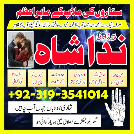 pir-baba-contact-numbers-baba-bangali-karachi-bangali-baba-in-karachi-amil-baba-contact-num-big-3