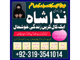 Amil baba in lahore black magic Specialist in lahore , amil baba bangali baba Lahore kala jado expert