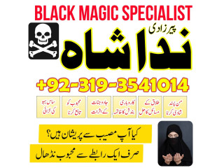 Kala jadu expert in Dubai kala jadu specialist in Qatar kala ilam love spell oman Silfi-ilam kala jadu