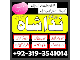 Kala jadu expert in Dubai kala jadu specialist in Qatar kala ilam love spell oman Silfi-ilam kala jadu