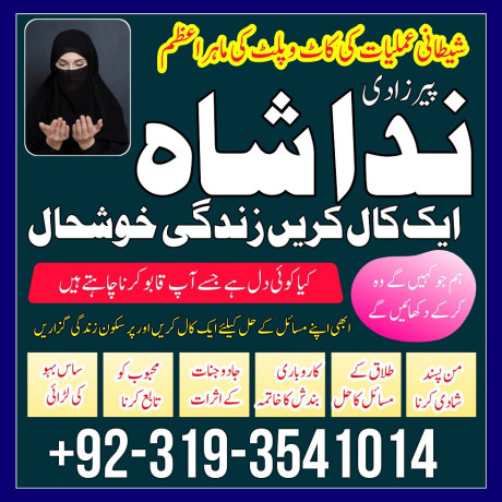 kala-jadu-expert-in-dubai-kala-jadu-specialist-in-qatar-kala-ilam-love-spell-oman-silfi-ilam-kala-jadu-big-0