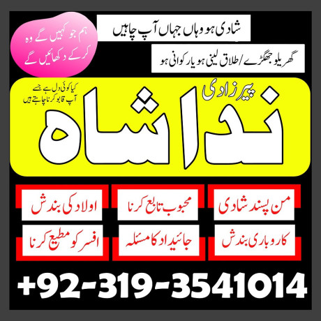 kala-jadu-expert-in-dubai-kala-jadu-specialist-in-qatar-kala-ilam-love-spell-oman-silfi-ilam-kala-jadu-big-1