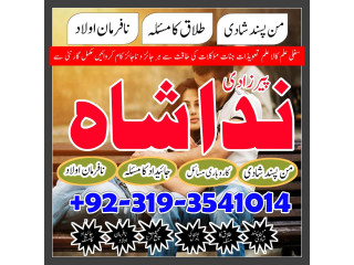 Famous amil baba canada expert no 1 amil baba in karachi best free amil baba in pakistan