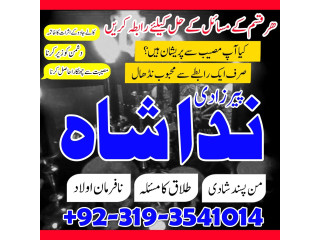 Famous amil baba canada expert no 1 amil baba in karachi best free amil baba in pakistan