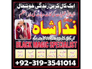 Online No 1 Amil Baba in Pakistan Kala Jadu Expert Love Marriage Expert Asli Amil Baba in Karachi