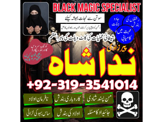 Saudia \NO1 Baba Best top KALA ilam SPECIALIST Baba in karachi,multan