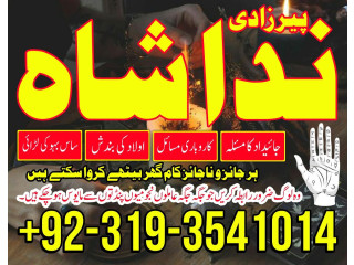 Sefli No2 online istikhara for love marriage vashikaran specialist love problem solution astrologer Amil Baba