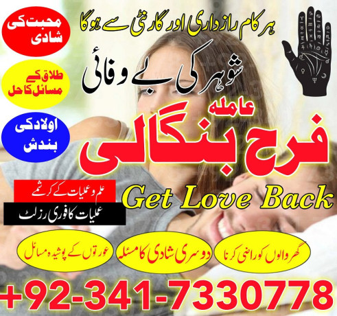 kala-jado-in-lahore-amilbaba-in-punjab-hafizabad-no-1-best-amil-for-kala-ilam-amil-baba-big-0