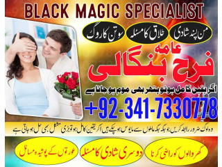 Authentic amil baba in karachi , lahore amil baba in islamabad, rawalpindi famous amil baba in canada kala jado expert