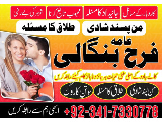 Authentic amil baba in karachi , lahore amil baba in islamabad, rawalpindi famous amil baba in canada kala jado expert