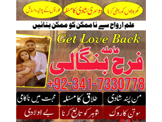 Authentic amil baba in karachi , lahore amil baba in islamabad, rawalpindi famous amil baba in London kala jado expert