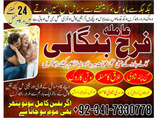 Authentic amil baba in karachi , lahore amil baba in islamabad, rawalpindi famous amil baba in London kala jado expert