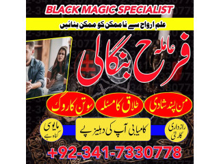 Authentic amil baba in karachi , lahore amil baba in islamabad, rawalpindi famous amil baba in sydney kala jado expert