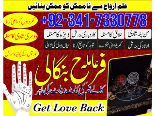 Authentic amil baba in karachi , lahore amil baba in islamabad, rawalpindi famous amil baba in  saudi arabia kala jado expert