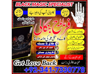 Authentic amil baba in karachi , lahore amil baba in islamabad, rawalpindi famous amil baba in  saudi arabia kala jado expert