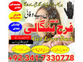 authentic-amil-baba-in-karachi-lahore-amil-baba-in-islamabad-rawalpindi-famous-amil-baba-in-bahrain-kala-jado-expert-small-1