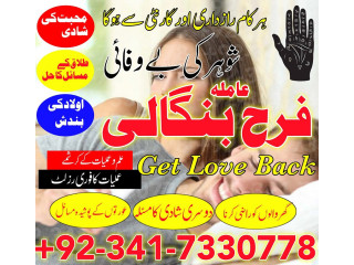 Authentic amil baba in karachi , lahore amil baba in islamabad, rawalpindi famous amil baba in bahrain kala jado expert