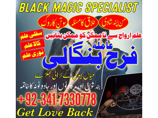 Authentic amil baba in karachi , lahore amil baba in islamabad, rawalpindi famous amil baba in norway kala jado expert