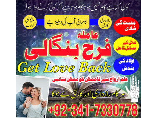 Authentic amil baba in karachi , lahore amil baba in islamabad, rawalpindi famous amil baba in germany kala jado expert