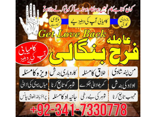 Authentic amil baba in karachi , lahore amil baba in islamabad, rawalpindi famous amil baba in melbourne kala jado expert