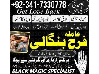 Authentic amil baba in karachi , lahore amil baba in islamabad, rawalpindi famous amil baba in melbourne kala jado expert